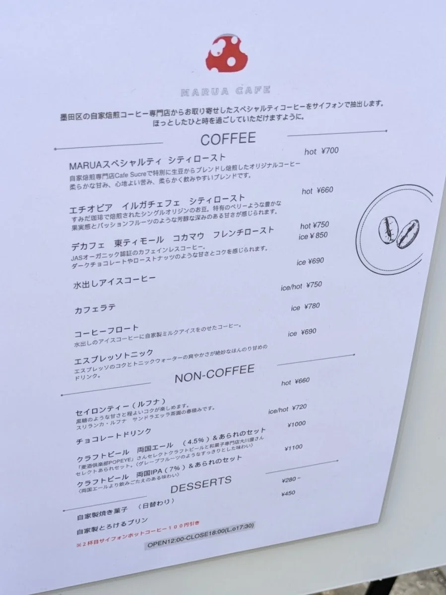 MARUA CAFE メニュー写真 2
